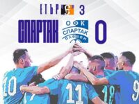 Футболният Спартак на 11-то място два кръга преди края на първенството във Втора лига