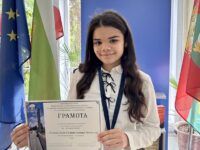 Трето място за ученичка от ОУ „Валери Петров“ на Национална олимпиада по история и цивилизация