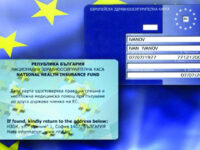 Вижте къде в област Плевен ще се подават заявленията за издаване на европейска здравноосигурителна карта