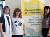 Учител от ДГ „Слънце“, град Левски участва в XII Национална конференция „Насърчаване на четенето“