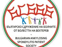 Информационен ден и безплатни лекарски консултации организира в Плевен Сдружението на болните от болестта на Бехтерев