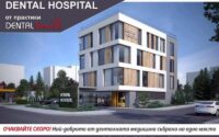 Първа копка на нова модерна дентална болница в Плевен – снимки