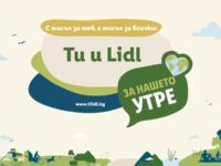 365 000 лв. ще дари Lidl за развитие на местните общности в България