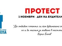 Дейците на българската култура в цялата страна излизат на мирен протест