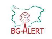 Днес! Тестово известяване от системата BG-ALERT на територията на област Плевен