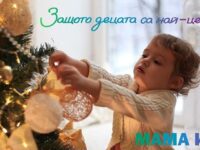 Съвети за успешно кърмене – тема на последното за годината издание на училището за бъдещи родители в ,Мама и Аз’ на 29 декември
