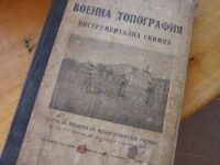 27 декември – Ден на военнотопографската служба на Българската армия