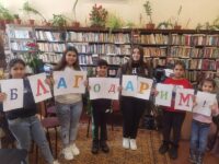 Световния ден на думата „Благодаря“ отбелязаха в читалището в село Асеновци