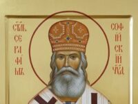 Днес Църквата почита Св. Серафим Софийски Чудотворец