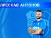 Преслав Антонов донесе втора победа на Спартак с гол в 87-мата минута