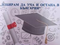 Изложение на българските университети и колежи отново организира Община Плевен