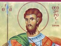 На 17 февруари църквата почита Св. Теодор Тирон