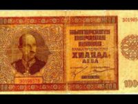 На 10 март 1947 г. започва парична реформа в България