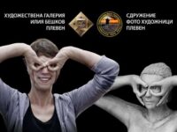 Експозицията „ОЧИ“ на плевенския фотограф Мирослав Григоров ще бъде открита днес в ХГ „Илия Бешков“