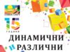 На 15 април в град Левски стартира Националната кампания на СОНИК СТАРТ „Динамични и различни “