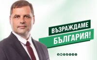 Ивайло Папов: Спре ли АЕЦ Козлодуй – българската енергетика загива