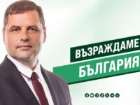 Ивайло Папов: Спре ли АЕЦ Козлодуй – българската енергетика загива