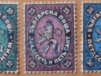 На 1 май 1879 г. влиза в обращение първата българска пощенска марка
