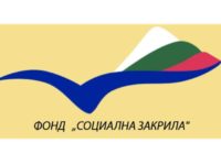 Фонд „Социална закрила” ще финансира проект за „Закупуване на автомобил за нуждите на социалната услуга Асистентска подкрепа” на Община Левски