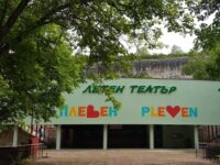 Най-голямата сцена на открито в Плевен – Летният театър в „Кайлъка“, с богата програма за лято 2024