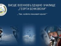 Випуск „Цар Симеон Велики“ на ВВВУ „Георги Бенковски“ се дипломира тържествено на 26 юли