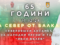 Поради огромния интерес: допълнителен концерт на Северняшкия ансамбъл на 17 декември