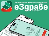 Достъп на пациентите до електронното им досие чрез мобилно приложение еЗдраве