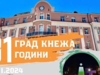 На 23 ноември Кнежа ще отбележи 81 години от обявяването си за град