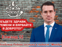 Районният прокурор Владимир Радоев гостува в училищен подкаст на ДФСГ „Интелект“ Плевен